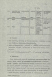 EP - Ewidencja parkowa, skan nr 11