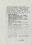 Ewidencja parkowa, skan nr 9