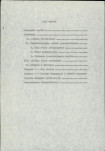EP - Ewidencja parkowa, skan nr 7