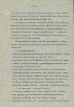 Ewidencja parkowa, skan nr 20