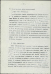 Ewidencja parkowa, skan nr 21