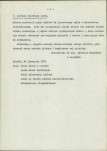 Ewidencja parkowa, skan nr 11