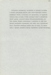 Ewidencja parkowa, skan nr 20