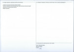 Karta obiektu niewpisanego do rejestru, skan nr 2