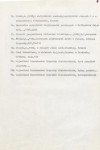 Ewidencja parkowa, skan nr 13
