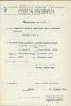 Ewidencja parkowa, skan nr 5