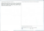 Karta obiektu niewpisanego do rejestru, skan nr 2