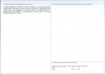 Karta obiektu niewpisanego do rejestru, skan nr 2