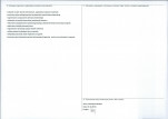 Karta obiektu niewpisanego do rejestru, skan nr 2