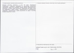 Karta obiektu niewpisanego do rejestru, skan nr 2