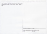 Karta obiektu niewpisanego do rejestru, skan nr 2