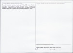 Karta obiektu niewpisanego do rejestru, skan nr 2