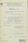 Ewidencja parkowa, skan nr 5