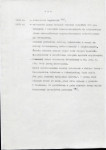 Ewidencja parkowa, skan nr 16