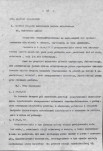 Ewidencja parkowa, skan nr 29