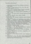 Ewidencja parkowa, skan nr 27