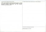 Karta obiektu niewpisanego do rejestru, skan nr 2