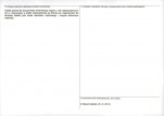 Karta obiektu niewpisanego do rejestru, skan nr 2