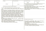 Karta biała, skan nr 3