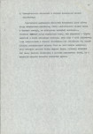 EP - Ewidencja parkowa, skan nr 25