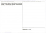 Karta obiektu niewpisanego do rejestru, skan nr 2