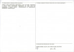 KEZN - Karta obiektu niewpisanego do rejestru, skan nr 2