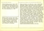 Karta biała, skan nr 2