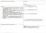 KB - Karta biała, skan nr 4