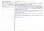 Karta biała, skan nr 2
