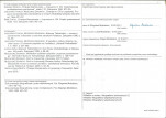 KB - Karta biała, skan nr 4
