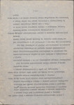 Ewidencja parkowa, skan nr 12