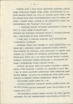 Ewidencja parkowa, skan nr 17