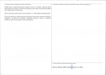 KEZN - Karta obiektu niewpisanego do rejestru, skan nr 2