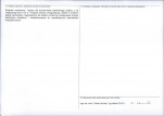 KEZN - Karta obiektu niewpisanego do rejestru, skan nr 2