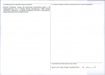 KEZN - Karta obiektu niewpisanego do rejestru, skan nr 2