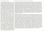 Karta biała, skan nr 2