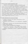 Ewidencja parkowa, skan nr 24