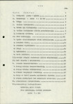 Ewidencja parkowa, skan nr 6