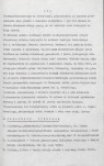 Ewidencja parkowa, skan nr 15