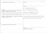 KB - Karta biała, skan nr 4