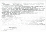 Karta biała, skan nr 7