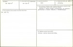 KB - Karta biała, skan nr 3