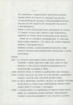 EP - Ewidencja parkowa, skan nr 13