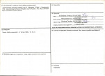 KB - Karta biała, skan nr 4
