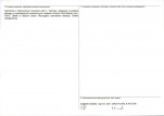 KEZN - Karta obiektu niewpisanego do rejestru, skan nr 2