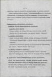 Ewidencja parkowa, skan nr 16