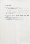 Ewidencja parkowa, skan nr 7