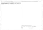KEZN - Karta obiektu niewpisanego do rejestru, skan nr 2