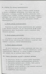 Ewidencja parkowa, skan nr 27