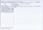 Karta biała, skan nr 5